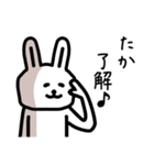 【たか】さんが使える名前スタンプ（個別スタンプ：3）