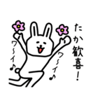 【たか】さんが使える名前スタンプ（個別スタンプ：9）
