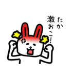 【たか】さんが使える名前スタンプ（個別スタンプ：10）