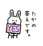 【たか】さんが使える名前スタンプ（個別スタンプ：15）
