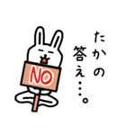 【たか】さんが使える名前スタンプ（個別スタンプ：16）