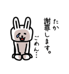 【たか】さんが使える名前スタンプ（個別スタンプ：17）
