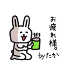 【たか】さんが使える名前スタンプ（個別スタンプ：20）