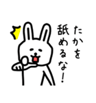 【たか】さんが使える名前スタンプ（個別スタンプ：33）