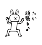 【たか】さんが使える名前スタンプ（個別スタンプ：34）