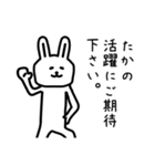 【たか】さんが使える名前スタンプ（個別スタンプ：39）
