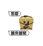 Boxes in Taiwan_Four seconds , Sentence（個別スタンプ：2）