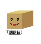 Boxes in Taiwan_Four seconds , Sentence（個別スタンプ：3）