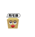 Boxes in Taiwan_Four seconds , Sentence（個別スタンプ：7）