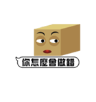 Boxes in Taiwan_Four seconds , Sentence（個別スタンプ：10）