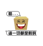 Boxes in Taiwan_Four seconds , Sentence（個別スタンプ：15）