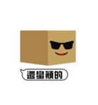 Boxes in Taiwan_Four seconds , Sentence（個別スタンプ：20）