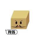 Boxes in Taiwan_Four seconds , Sentence（個別スタンプ：22）