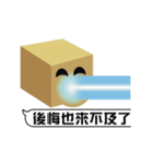 Boxes in Taiwan_Four seconds , Sentence（個別スタンプ：24）