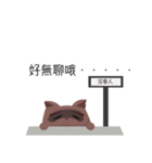Truth and animals（個別スタンプ：33）
