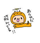 あやちゃん2（個別スタンプ：8）