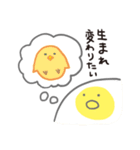 自由なたまごの日常生活（個別スタンプ：13）