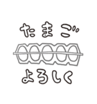 自由なたまごの日常生活（個別スタンプ：19）