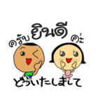 ドリ君とアンちゃん2(日本語＋タイ語）（個別スタンプ：3）
