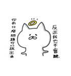 White soft cat（個別スタンプ：28）