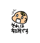 あかちゃんの日常スタンプ（個別スタンプ：23）