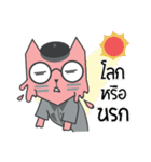 CatPaper（個別スタンプ：35）