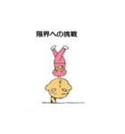 頭にチクワがささったあの日（個別スタンプ：37）