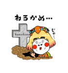 亀姫（個別スタンプ：14）