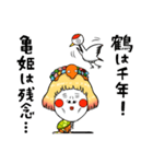 亀姫（個別スタンプ：38）