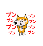 日本 柴犬 5（個別スタンプ：10）