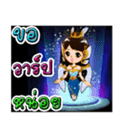 Little Princess Kwannapha（個別スタンプ：37）