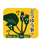 生命のといかけ（個別スタンプ：6）