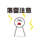 て る て る 君（個別スタンプ：26）