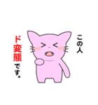 僕の好きな猫（個別スタンプ：9）