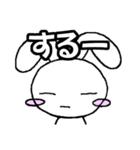 うさほっぺ01 なぞー？編（個別スタンプ：11）