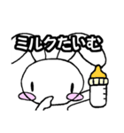 うさほっぺ01 なぞー？編（個別スタンプ：12）