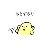 さむそん君の日常（個別スタンプ：13）