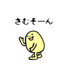 さむそん君の日常（個別スタンプ：33）