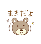 まきちゃんクマ cute bear for Maki（個別スタンプ：1）