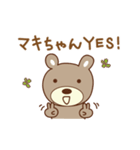 まきちゃんクマ cute bear for Maki（個別スタンプ：3）