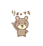 まきちゃんクマ cute bear for Maki（個別スタンプ：4）