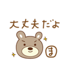 まきちゃんクマ cute bear for Maki（個別スタンプ：6）