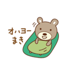 まきちゃんクマ cute bear for Maki（個別スタンプ：8）