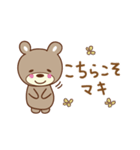 まきちゃんクマ cute bear for Maki（個別スタンプ：20）