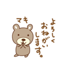 まきちゃんクマ cute bear for Maki（個別スタンプ：25）