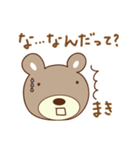 まきちゃんクマ cute bear for Maki（個別スタンプ：27）