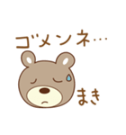 まきちゃんクマ cute bear for Maki（個別スタンプ：31）