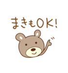 まきちゃんクマ cute bear for Maki（個別スタンプ：33）