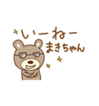 まきちゃんクマ cute bear for Maki（個別スタンプ：35）