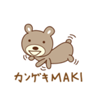 まきちゃんクマ cute bear for Maki（個別スタンプ：36）